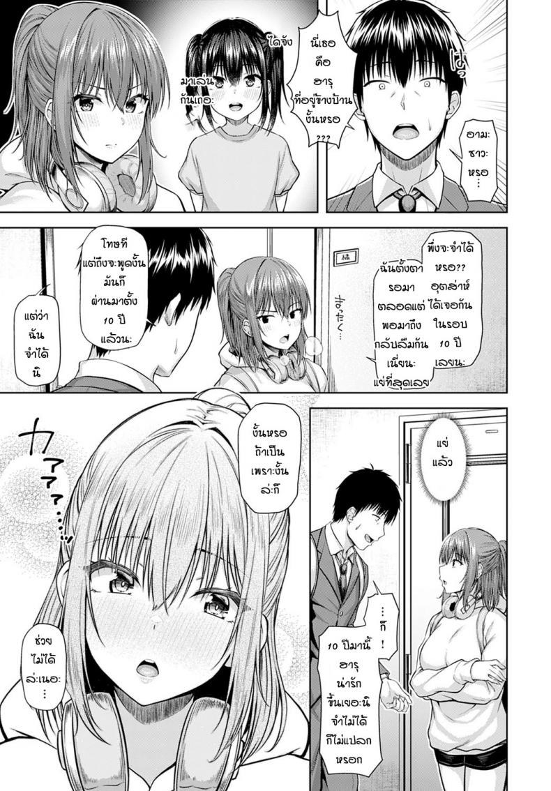 อดทนรอมาตั้ง 10 ปี [Arima Kouichi] Haruranman – Spring Bloom – อดทนรอมาตั้ง 10 ปี [Arima Kouichi] Haruranman – Spring Bloom หน้า 3