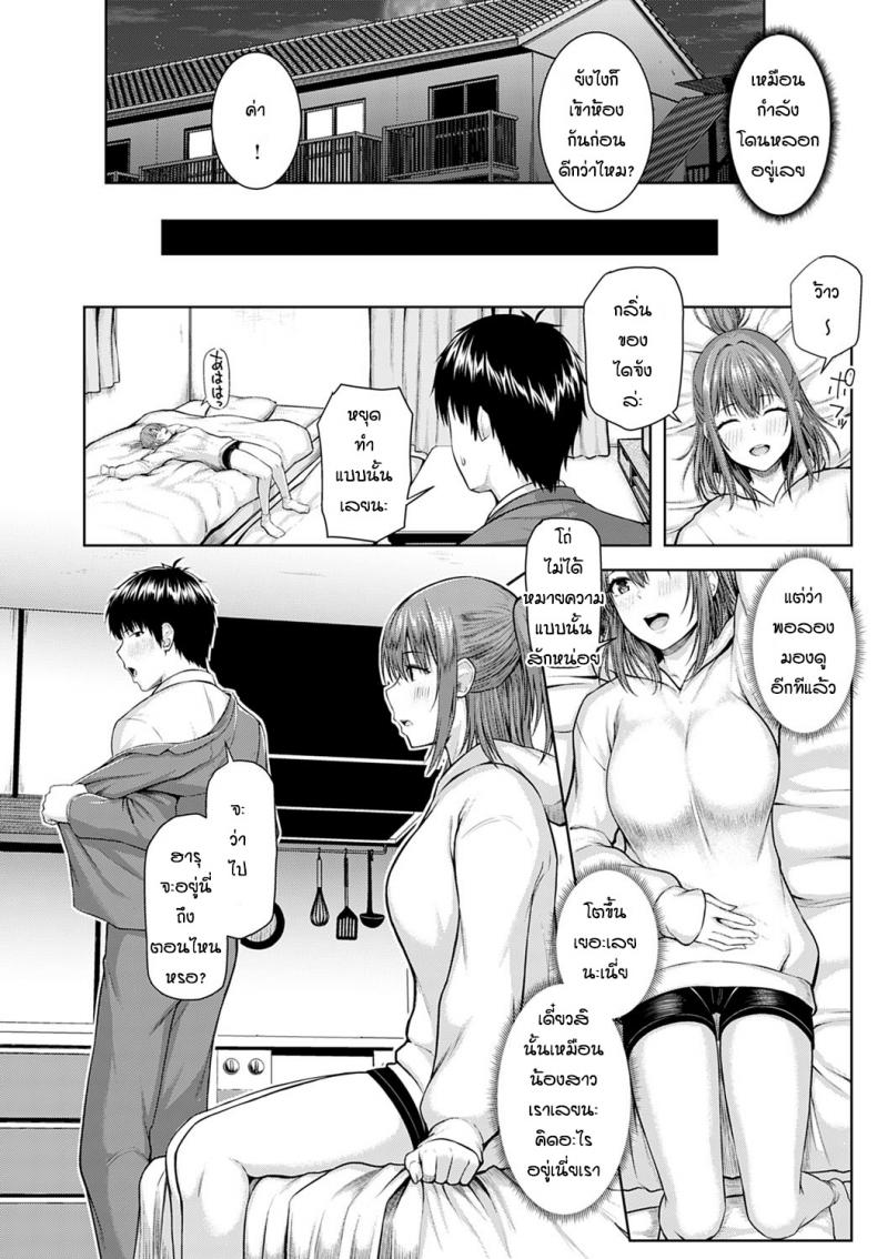 อดทนรอมาตั้ง 10 ปี [Arima Kouichi] Haruranman – Spring Bloom – อดทนรอมาตั้ง 10 ปี [Arima Kouichi] Haruranman – Spring Bloom หน้า 4