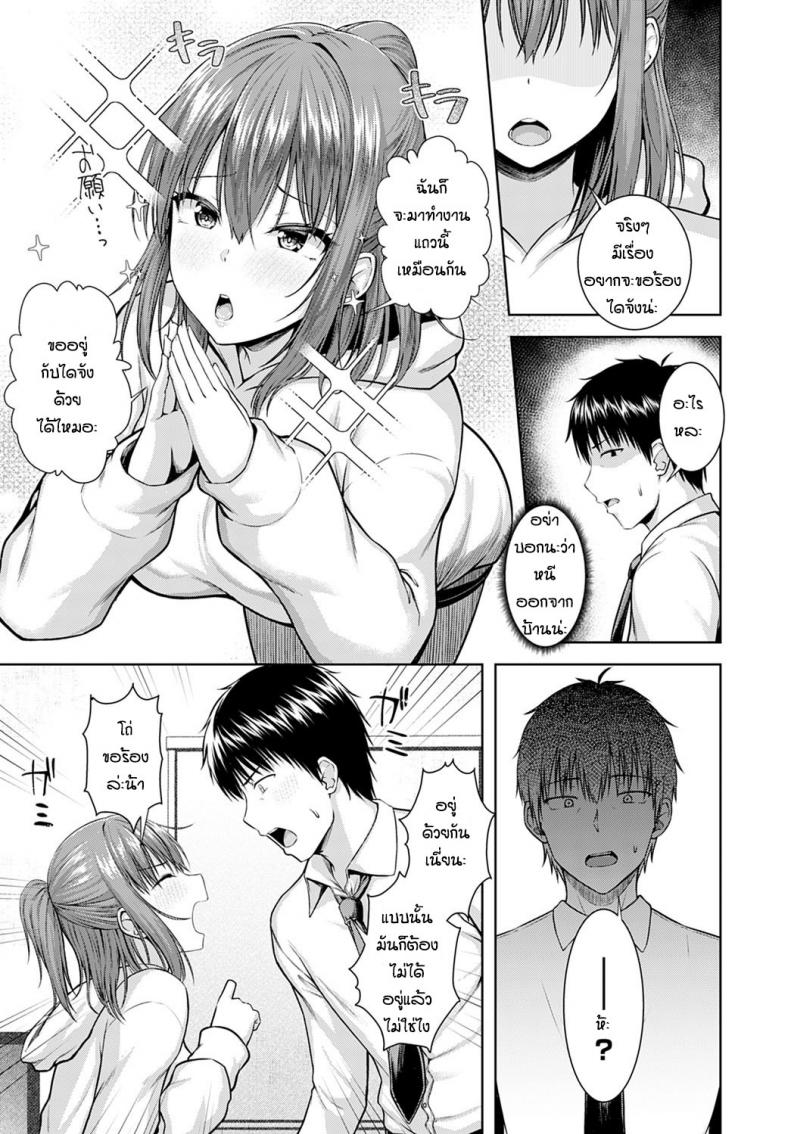อดทนรอมาตั้ง 10 ปี [Arima Kouichi] Haruranman – Spring Bloom – อดทนรอมาตั้ง 10 ปี [Arima Kouichi] Haruranman – Spring Bloom หน้า 5