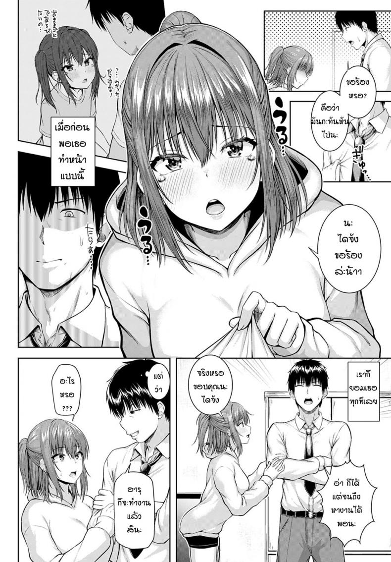 อดทนรอมาตั้ง 10 ปี [Arima Kouichi] Haruranman – Spring Bloom – อดทนรอมาตั้ง 10 ปี [Arima Kouichi] Haruranman – Spring Bloom หน้า 6