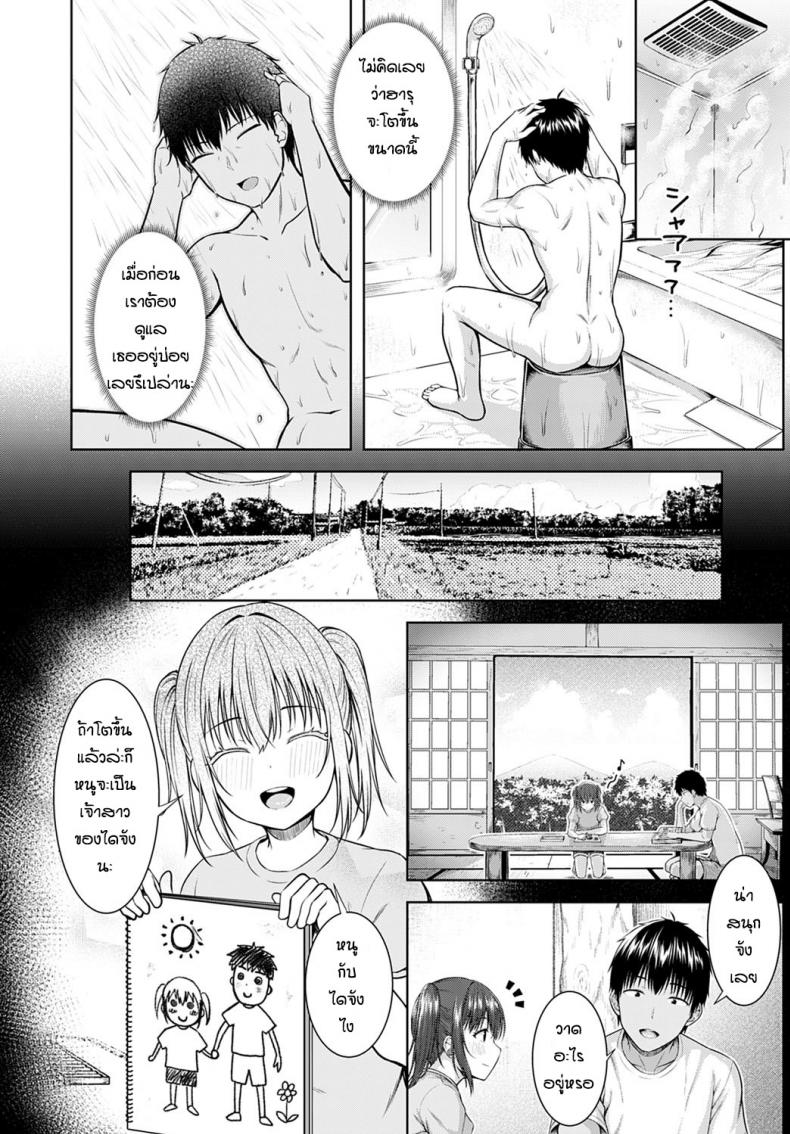 อดทนรอมาตั้ง 10 ปี [Arima Kouichi] Haruranman – Spring Bloom – อดทนรอมาตั้ง 10 ปี [Arima Kouichi] Haruranman – Spring Bloom หน้า 8