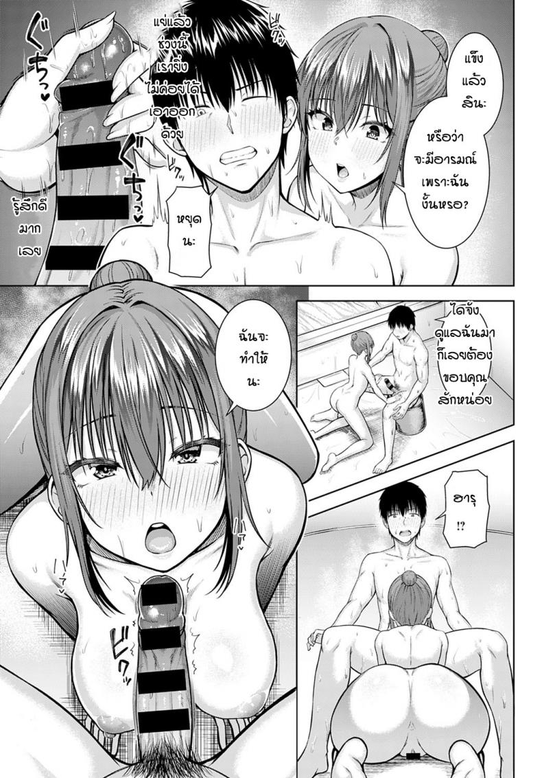 อดทนรอมาตั้ง 10 ปี [Arima Kouichi] Haruranman – Spring Bloom – อดทนรอมาตั้ง 10 ปี [Arima Kouichi] Haruranman – Spring Bloom หน้า 11