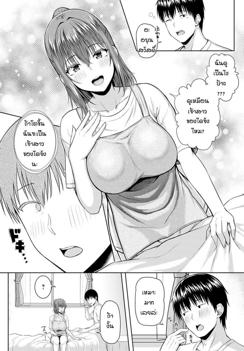 อดทนรอมาตั้ง 10 ปี [Arima Kouichi] Haruranman – Spring Bloom – อดทนรอมาตั้ง 10 ปี [Arima Kouichi] Haruranman – Spring Bloom หน้า 29