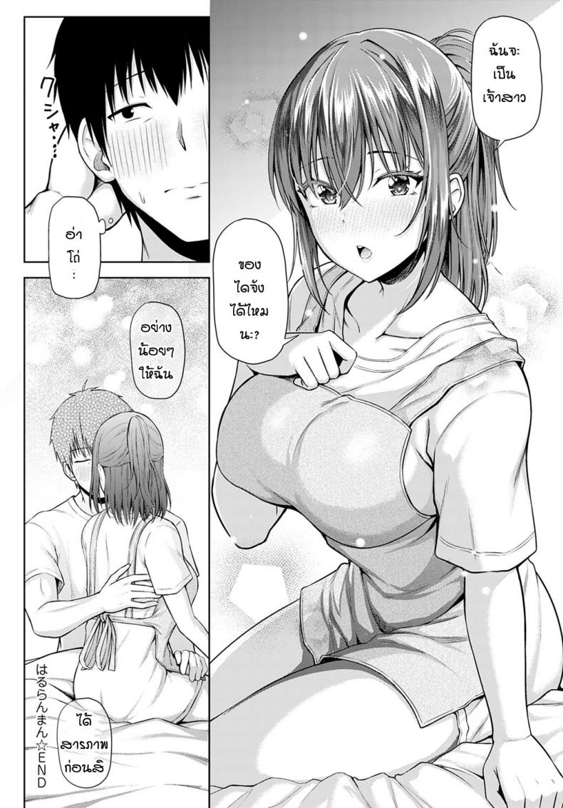 อดทนรอมาตั้ง 10 ปี [Arima Kouichi] Haruranman – Spring Bloom – อดทนรอมาตั้ง 10 ปี [Arima Kouichi] Haruranman – Spring Bloom หน้า 30