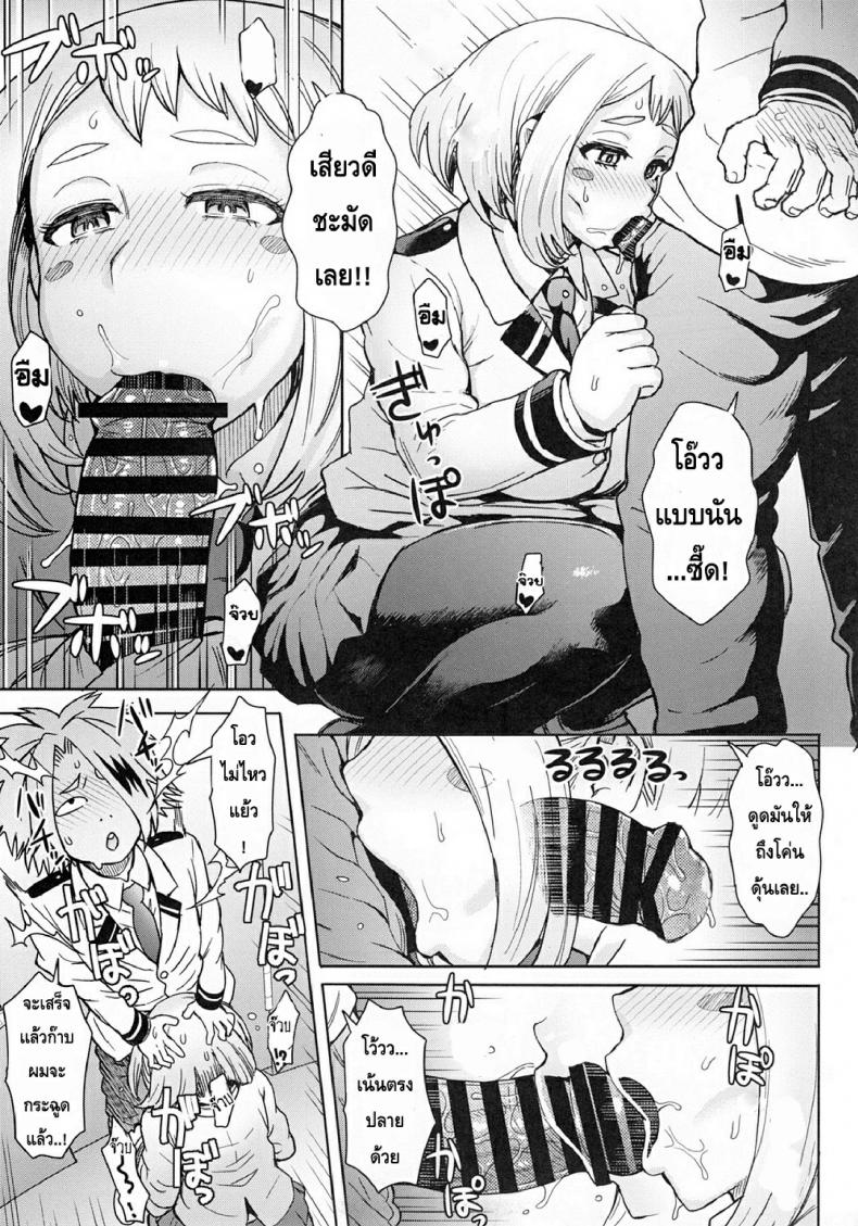อุราระกะสตอรี่ [Eight Beat (Itou Eight)] Uraraka Ura Fuzoku (Boku no Hero Academia) – อุราระกะสตอรี่ [Eight Beat (Itou Eight)] Uraraka Ura Fuzoku (Boku no Hero Academia) หน้า 4