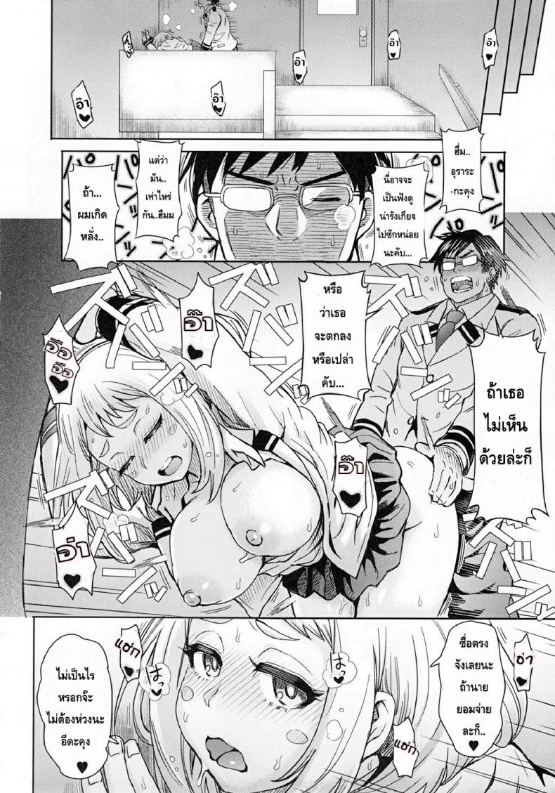 อุราระกะสตอรี่ [Eight Beat (Itou Eight)] Uraraka Ura Fuzoku (Boku no Hero Academia) – อุราระกะสตอรี่ [Eight Beat (Itou Eight)] Uraraka Ura Fuzoku (Boku no Hero Academia) หน้า 7