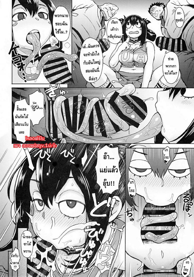 อุราระกะสตอรี่ [Eight Beat (Itou Eight)] Uraraka Ura Fuzoku (Boku no Hero Academia) – อุราระกะสตอรี่ [Eight Beat (Itou Eight)] Uraraka Ura Fuzoku (Boku no Hero Academia) หน้า 11