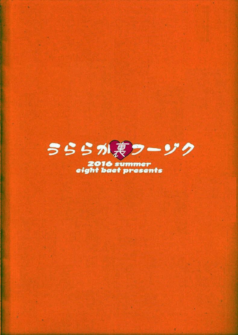 อุราระกะสตอรี่ [Eight Beat (Itou Eight)] Uraraka Ura Fuzoku (Boku no Hero Academia) – อุราระกะสตอรี่ [Eight Beat (Itou Eight)] Uraraka Ura Fuzoku (Boku no Hero Academia) หน้า 28