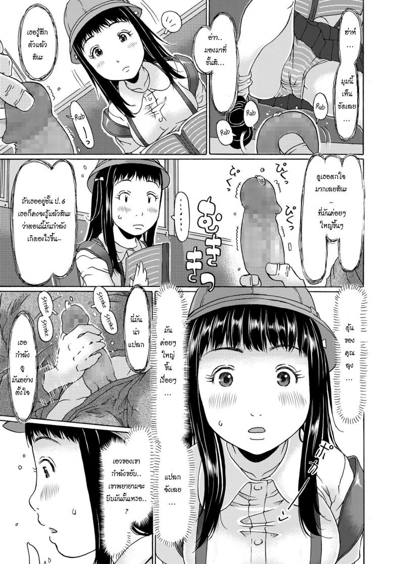 ฉันเป็นโรคจิต เธอดันจิตกว่า [EB110SS] Densha ni nottara hasshadesu When i enter the train, Im going to shoot it out (COMIC LO 2020-06) – ฉันเป็นโรคจิต เธอดันจิตกว่า [EB110SS] Densha ni nottara hasshadesu When i enter the train, Im going to shoot it out (COMIC LO 2020-06) หน้า 3