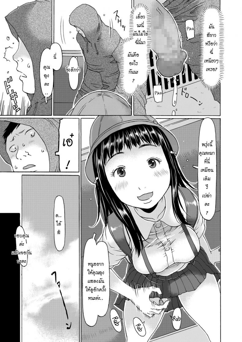 ฉันเป็นโรคจิต เธอดันจิตกว่า [EB110SS] Densha ni nottara hasshadesu When i enter the train, Im going to shoot it out (COMIC LO 2020-06) – ฉันเป็นโรคจิต เธอดันจิตกว่า [EB110SS] Densha ni nottara hasshadesu When i enter the train, Im going to shoot it out (COMIC LO 2020-06) หน้า 5
