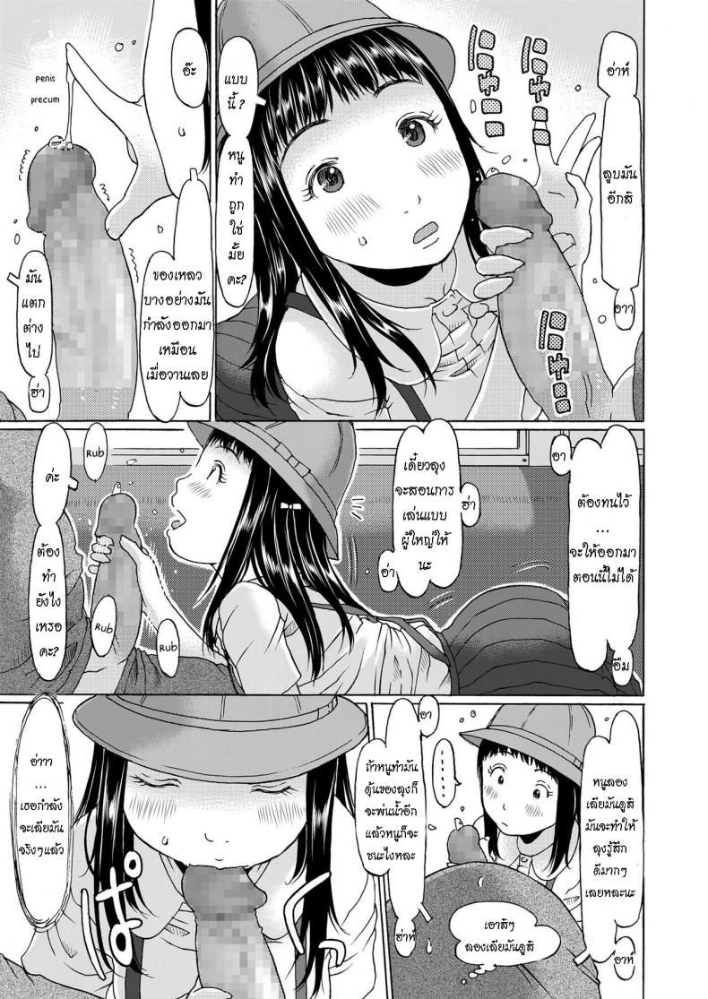 ฉันเป็นโรคจิต เธอดันจิตกว่า [EB110SS] Densha ni nottara hasshadesu When i enter the train, Im going to shoot it out (COMIC LO 2020-06) – ฉันเป็นโรคจิต เธอดันจิตกว่า [EB110SS] Densha ni nottara hasshadesu When i enter the train, Im going to shoot it out (COMIC LO 2020-06) หน้า 7