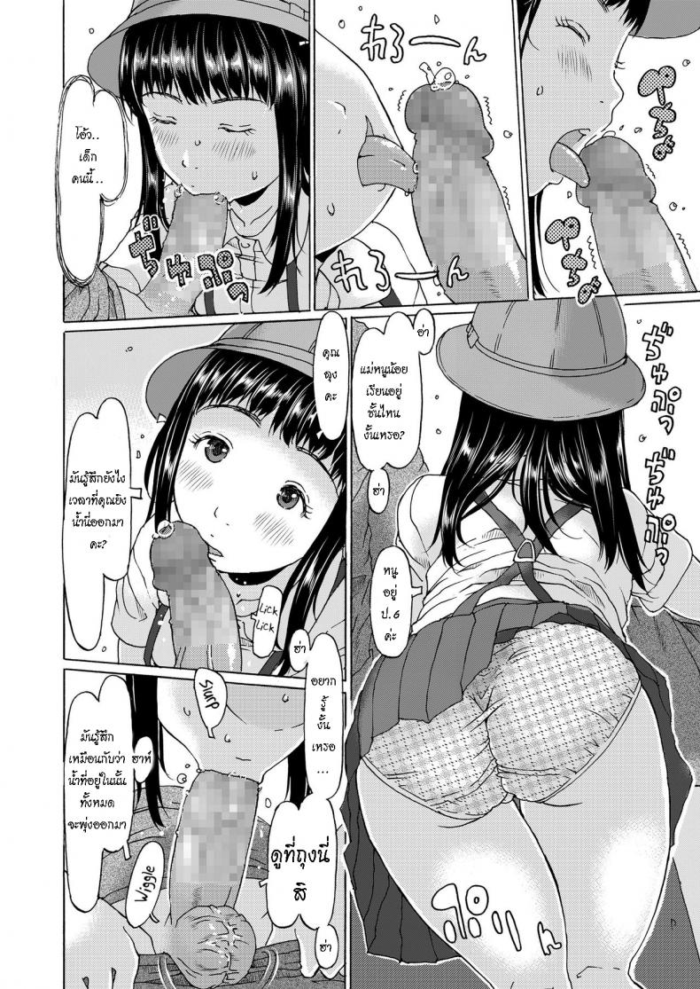 ฉันเป็นโรคจิต เธอดันจิตกว่า [EB110SS] Densha ni nottara hasshadesu When i enter the train, Im going to shoot it out (COMIC LO 2020-06) – ฉันเป็นโรคจิต เธอดันจิตกว่า [EB110SS] Densha ni nottara hasshadesu When i enter the train, Im going to shoot it out (COMIC LO 2020-06) หน้า 8