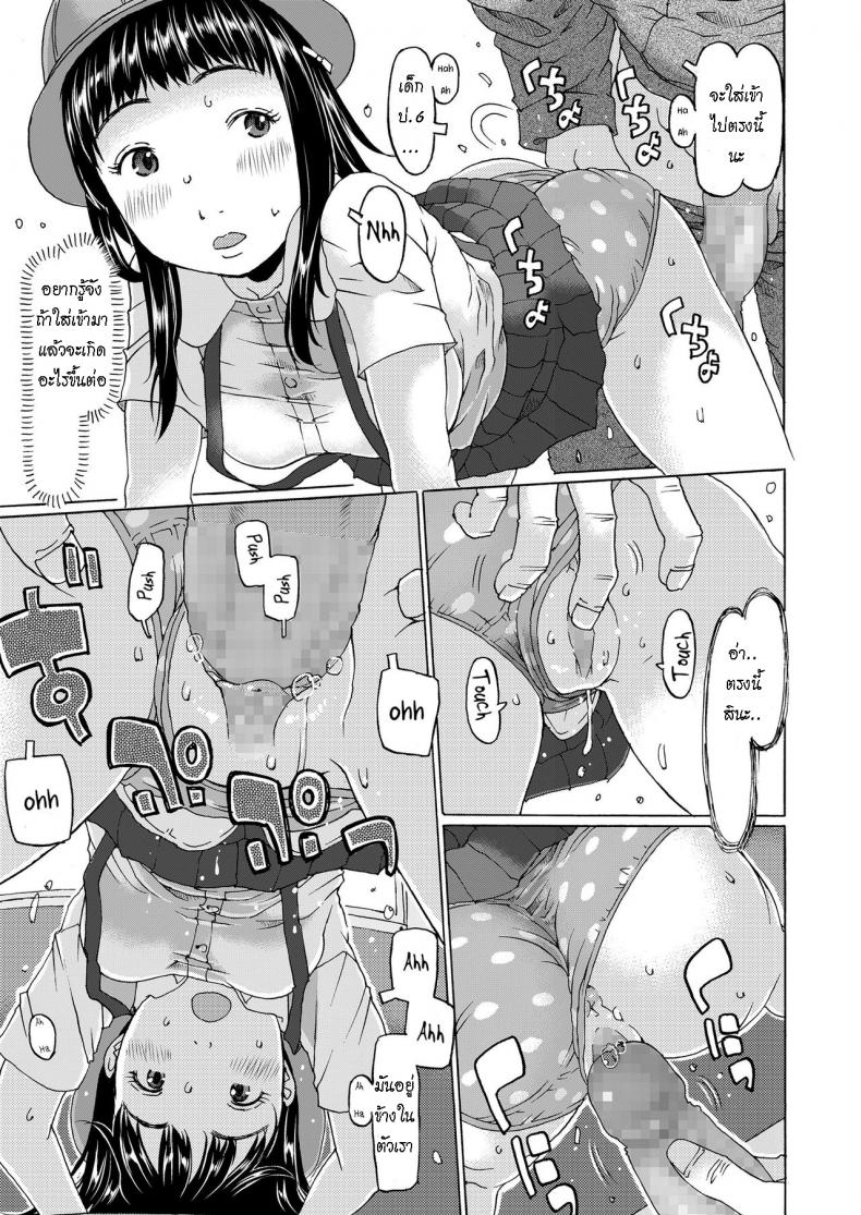 ฉันเป็นโรคจิต เธอดันจิตกว่า [EB110SS] Densha ni nottara hasshadesu When i enter the train, Im going to shoot it out (COMIC LO 2020-06) – ฉันเป็นโรคจิต เธอดันจิตกว่า [EB110SS] Densha ni nottara hasshadesu When i enter the train, Im going to shoot it out (COMIC LO 2020-06) หน้า 15