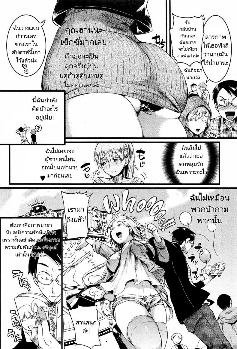 สาวน้อยหมวกแดงผมสีบลอนด์ [Doumou] Red Hood Blonde – สาวน้อยหมวกแดงผมสีบลอนด์ [Doumou] Red Hood Blonde หน้า 1