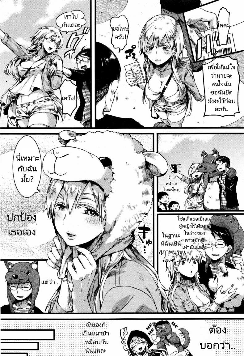 สาวน้อยหมวกแดงผมสีบลอนด์ [Doumou] Red Hood Blonde – สาวน้อยหมวกแดงผมสีบลอนด์ [Doumou] Red Hood Blonde หน้า 2