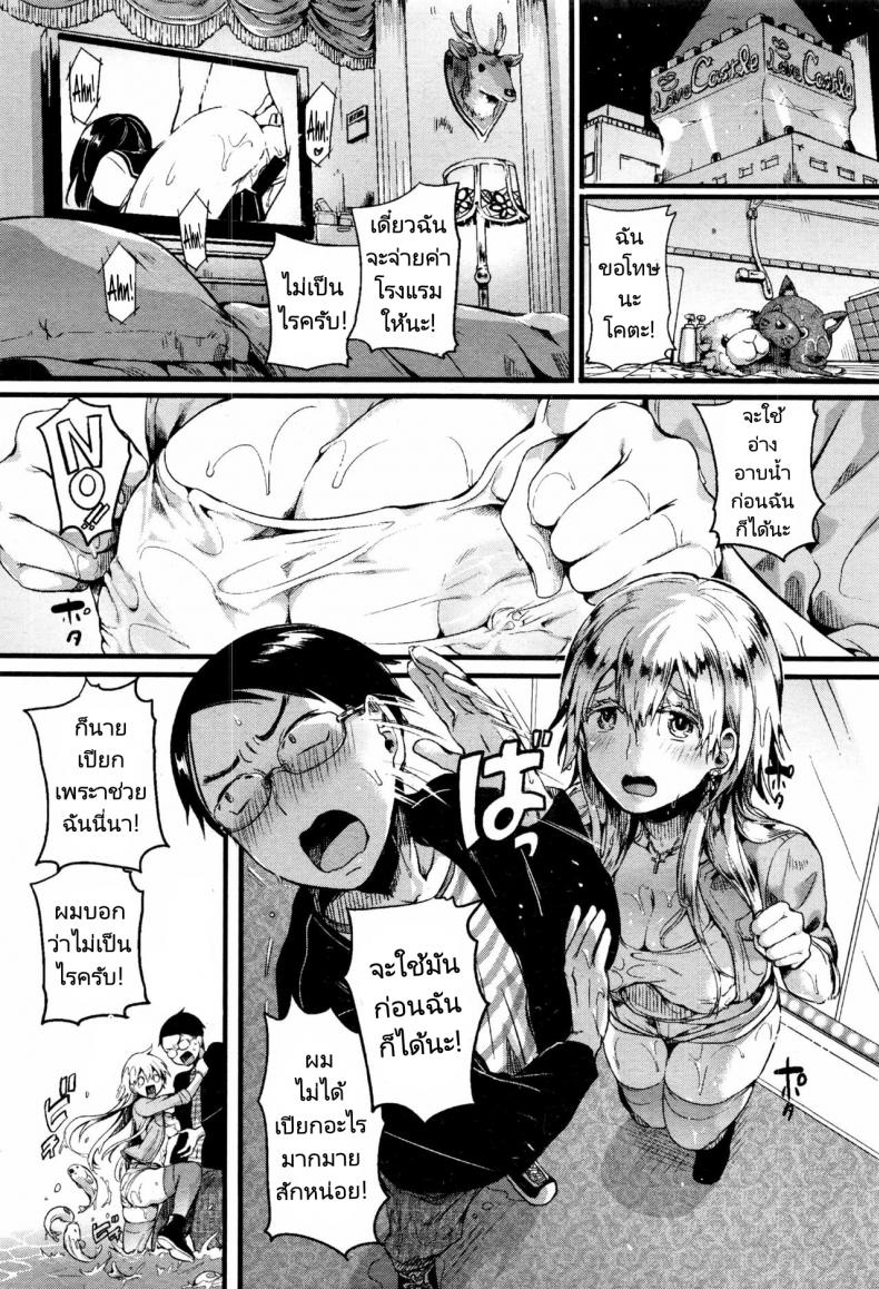 สาวน้อยหมวกแดงผมสีบลอนด์ [Doumou] Red Hood Blonde – สาวน้อยหมวกแดงผมสีบลอนด์ [Doumou] Red Hood Blonde หน้า 5