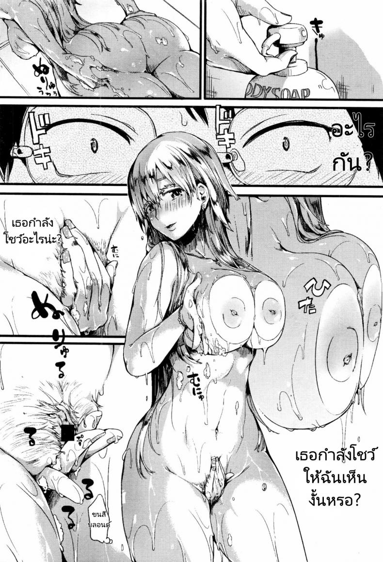 สาวน้อยหมวกแดงผมสีบลอนด์ [Doumou] Red Hood Blonde – สาวน้อยหมวกแดงผมสีบลอนด์ [Doumou] Red Hood Blonde หน้า 9