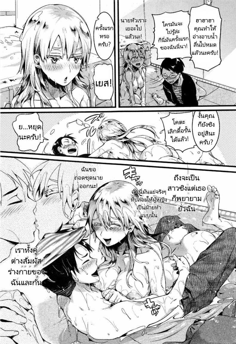 สาวน้อยหมวกแดงผมสีบลอนด์ [Doumou] Red Hood Blonde – สาวน้อยหมวกแดงผมสีบลอนด์ [Doumou] Red Hood Blonde หน้า 14