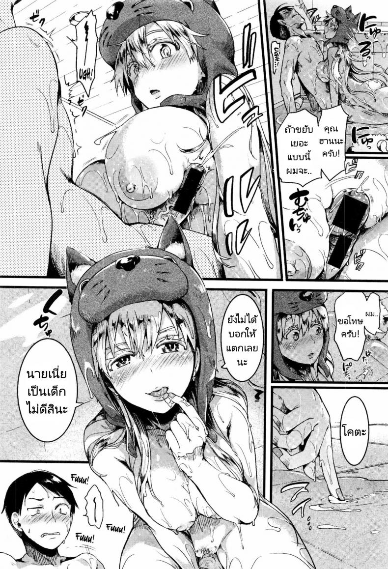 สาวน้อยหมวกแดงผมสีบลอนด์ [Doumou] Red Hood Blonde – สาวน้อยหมวกแดงผมสีบลอนด์ [Doumou] Red Hood Blonde หน้า 17