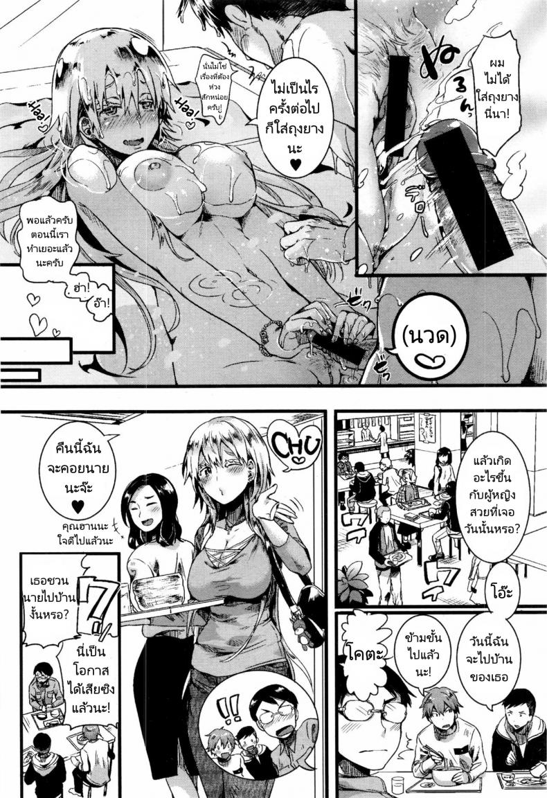 สาวน้อยหมวกแดงผมสีบลอนด์ [Doumou] Red Hood Blonde – สาวน้อยหมวกแดงผมสีบลอนด์ [Doumou] Red Hood Blonde หน้า 29