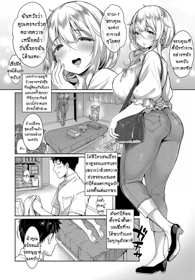 น้ำมันหอมสื่อรัก [Misaoka] Iyasare Oil Massage – น้ำมันหอมสื่อรัก [Misaoka] Iyasare Oil Massage หน้า 2