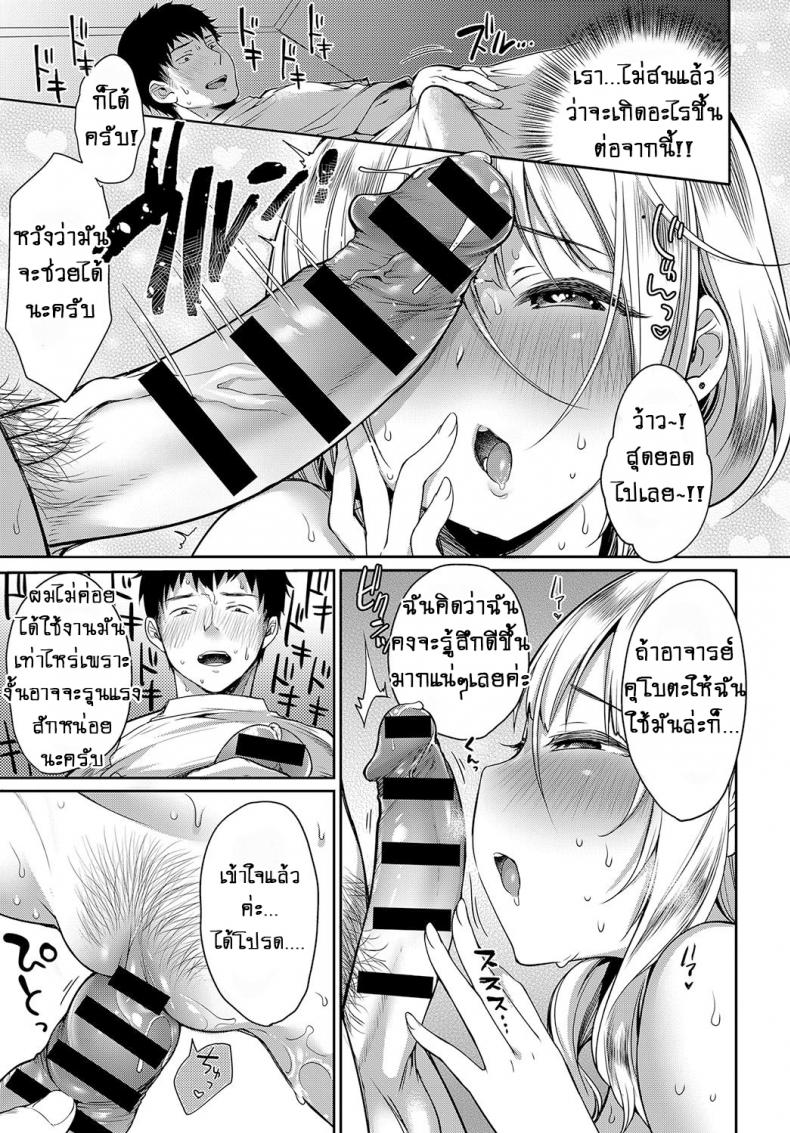น้ำมันหอมสื่อรัก [Misaoka] Iyasare Oil Massage – น้ำมันหอมสื่อรัก [Misaoka] Iyasare Oil Massage หน้า 11