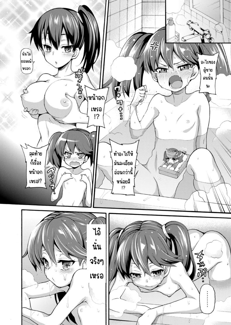 สายใยรัก (Uousaoh)(Kantai Collection -KanColle-) – สายใยรัก (Uousaoh)(Kantai Collection -KanColle-) หน้า 4