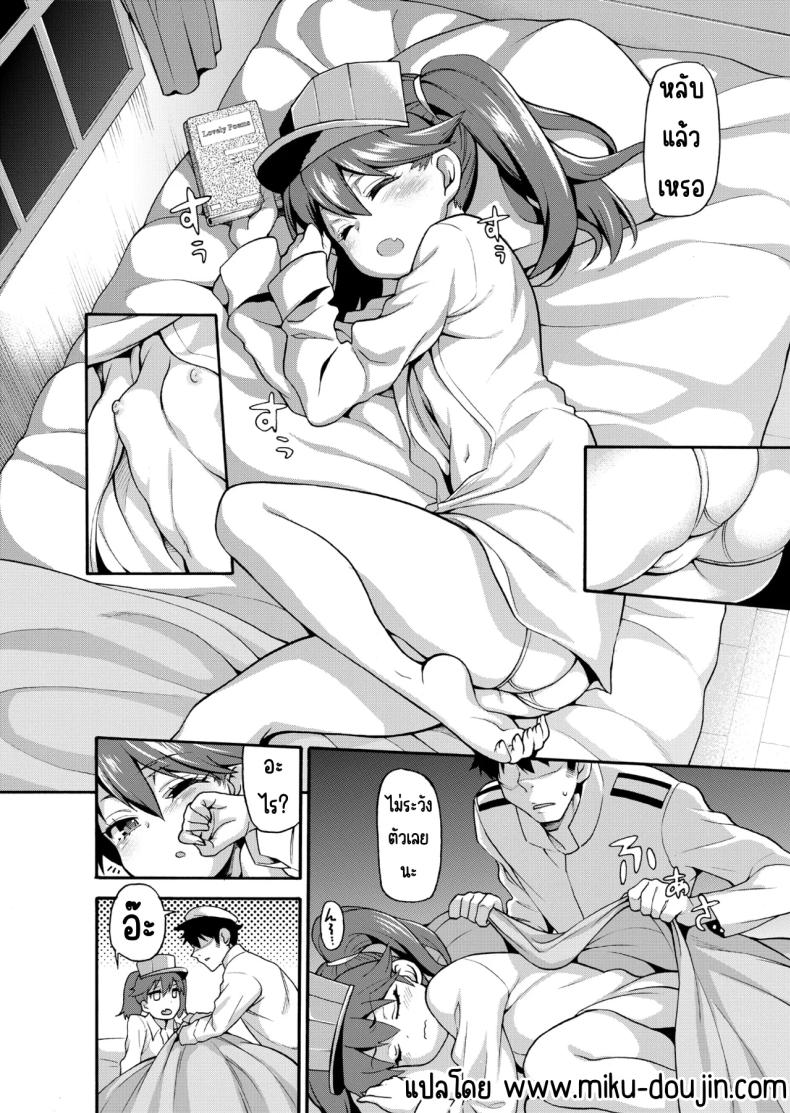 สายใยรัก (Uousaoh)(Kantai Collection -KanColle-) – สายใยรัก (Uousaoh)(Kantai Collection -KanColle-) หน้า 6