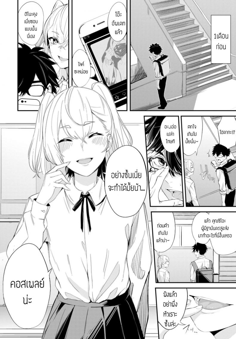 ถ่ายคอสแบบจัดเต็ม [Hirayan] That cosplayer girl – ถ่ายคอสแบบจัดเต็ม [Hirayan] That cosplayer girl หน้า 2
