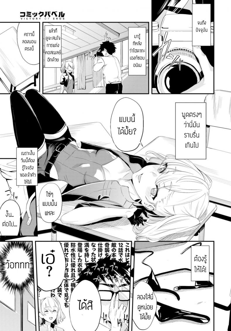 ถ่ายคอสแบบจัดเต็ม [Hirayan] That cosplayer girl – ถ่ายคอสแบบจัดเต็ม [Hirayan] That cosplayer girl หน้า 3