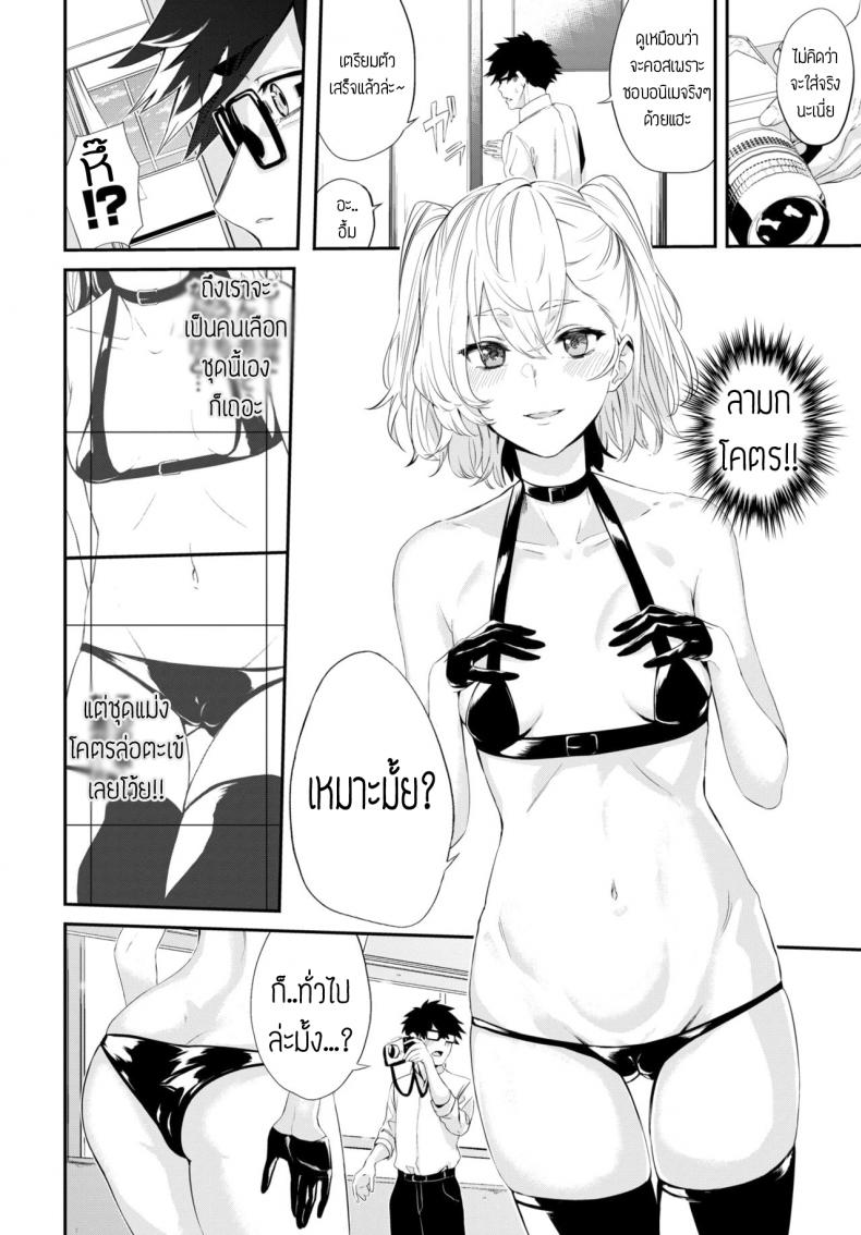 ถ่ายคอสแบบจัดเต็ม [Hirayan] That cosplayer girl – ถ่ายคอสแบบจัดเต็ม [Hirayan] That cosplayer girl หน้า 4