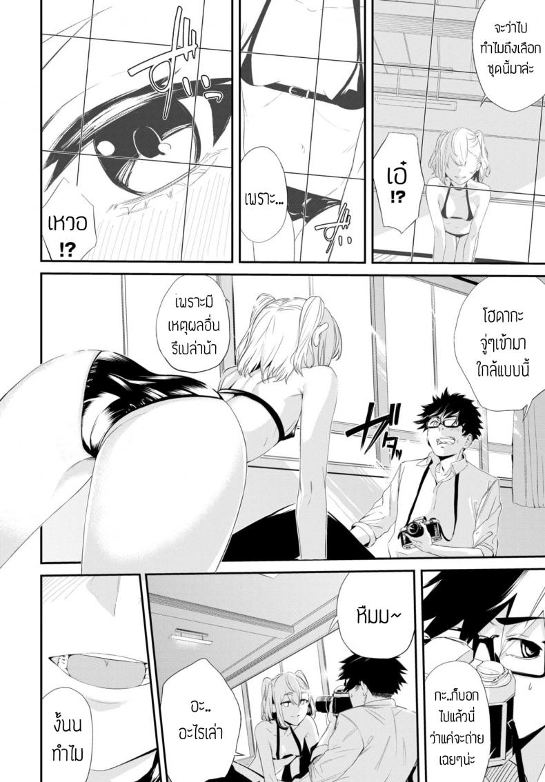 ถ่ายคอสแบบจัดเต็ม [Hirayan] That cosplayer girl – ถ่ายคอสแบบจัดเต็ม [Hirayan] That cosplayer girl หน้า 6