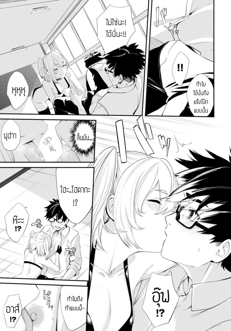 ถ่ายคอสแบบจัดเต็ม [Hirayan] That cosplayer girl – ถ่ายคอสแบบจัดเต็ม [Hirayan] That cosplayer girl หน้า 7
