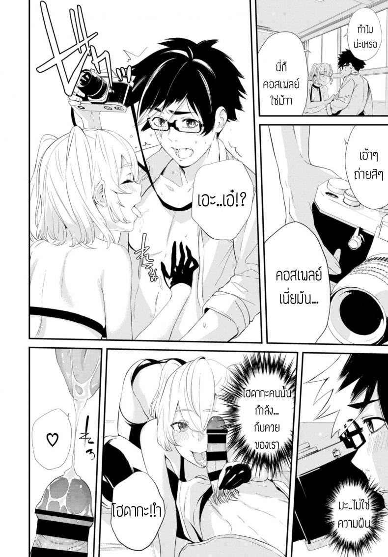 ถ่ายคอสแบบจัดเต็ม [Hirayan] That cosplayer girl – ถ่ายคอสแบบจัดเต็ม [Hirayan] That cosplayer girl หน้า 8