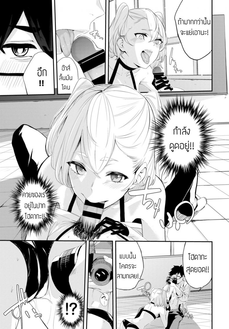 ถ่ายคอสแบบจัดเต็ม [Hirayan] That cosplayer girl – ถ่ายคอสแบบจัดเต็ม [Hirayan] That cosplayer girl หน้า 9