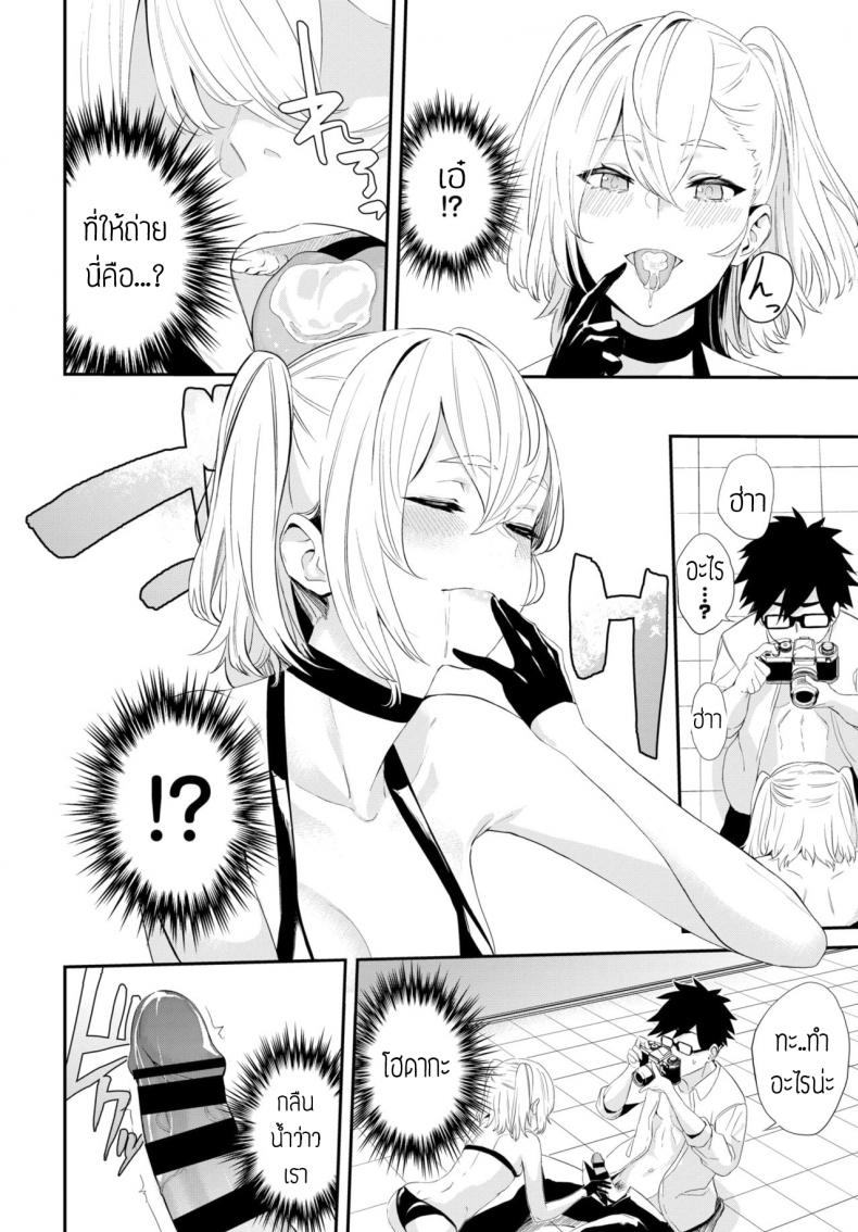 ถ่ายคอสแบบจัดเต็ม [Hirayan] That cosplayer girl – ถ่ายคอสแบบจัดเต็ม [Hirayan] That cosplayer girl หน้า 12