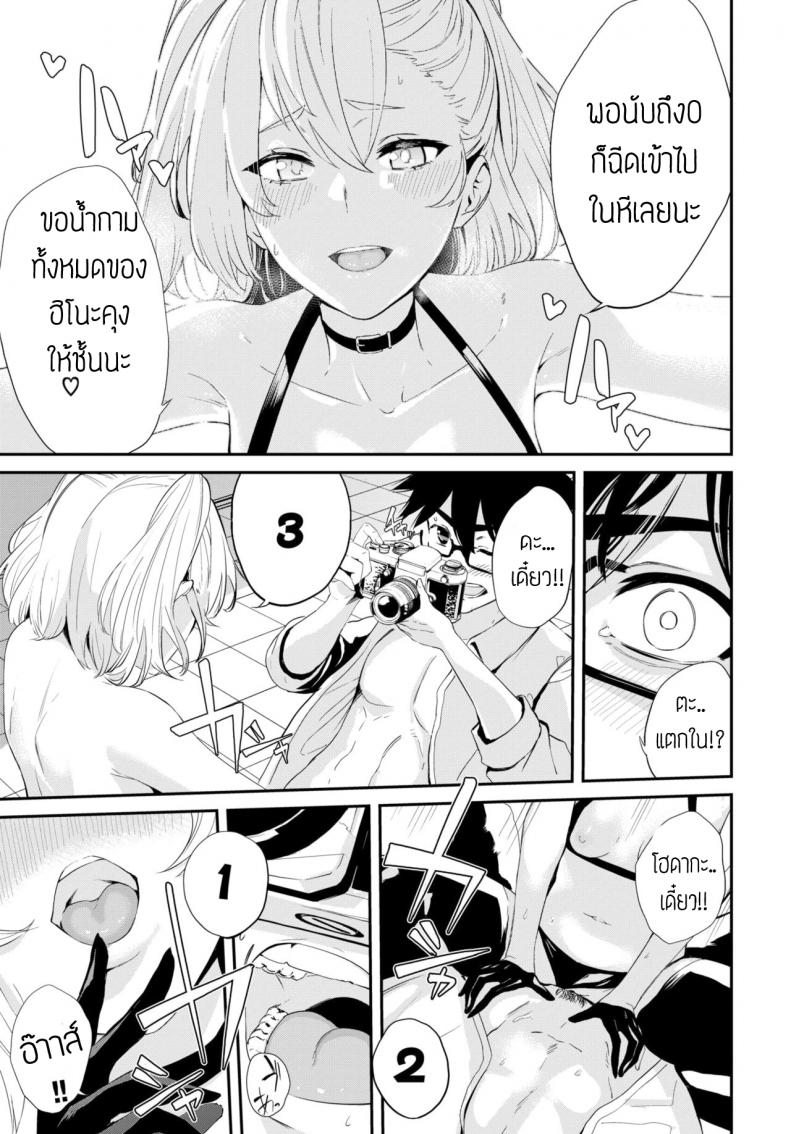 ถ่ายคอสแบบจัดเต็ม [Hirayan] That cosplayer girl – ถ่ายคอสแบบจัดเต็ม [Hirayan] That cosplayer girl หน้า 17