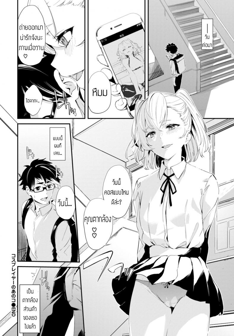 ถ่ายคอสแบบจัดเต็ม [Hirayan] That cosplayer girl – ถ่ายคอสแบบจัดเต็ม [Hirayan] That cosplayer girl หน้า 20