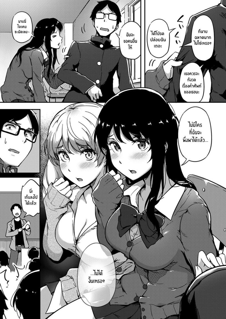 ติวให้ต้องตอบแทน [Tokiwa Midori] Give and Take! (COMIC ExE 11) [English] [Nisor] [Digital] – ติวให้ต้องตอบแทน [Tokiwa Midori] Give and Take! (COMIC ExE 11) [English] [Nisor] [Digital] หน้า 3