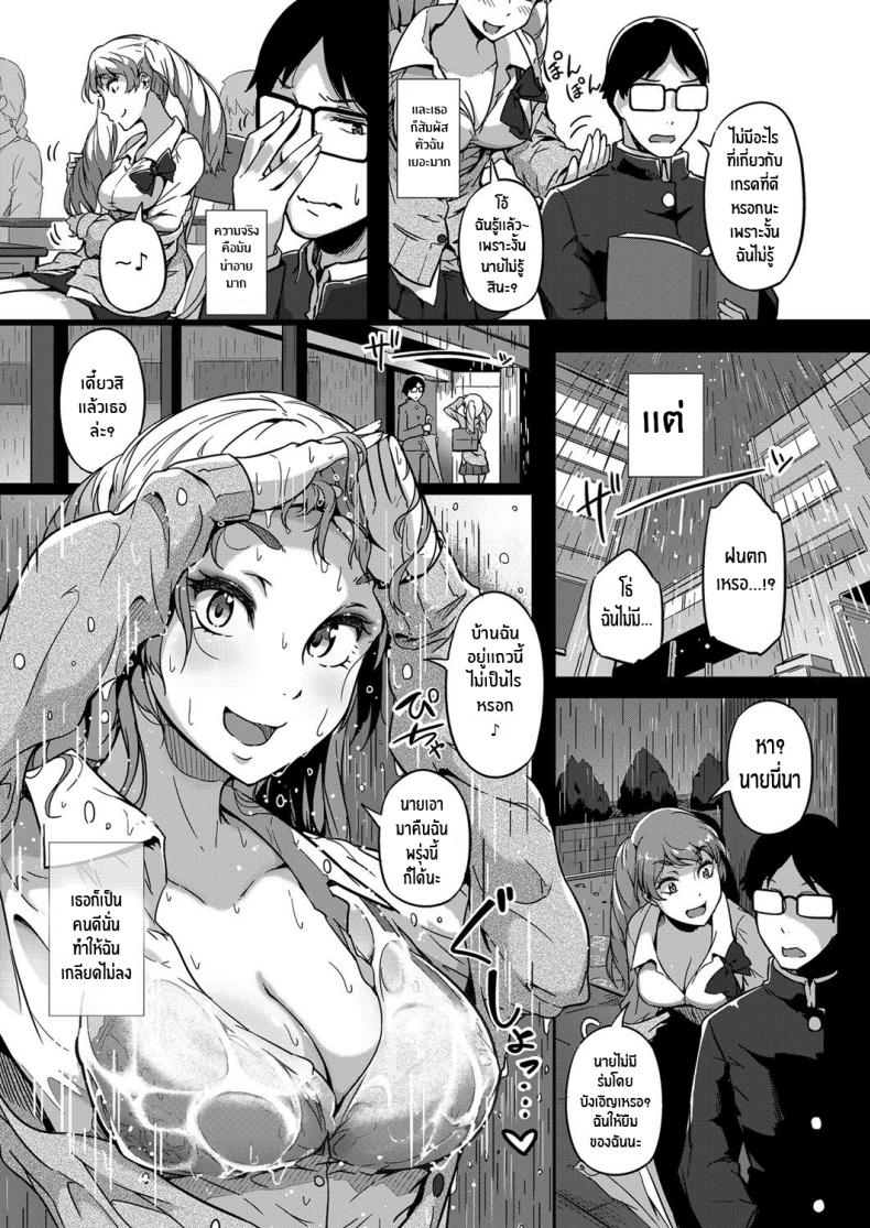 ติวให้ต้องตอบแทน [Tokiwa Midori] Give and Take! (COMIC ExE 11) [English] [Nisor] [Digital] – ติวให้ต้องตอบแทน [Tokiwa Midori] Give and Take! (COMIC ExE 11) [English] [Nisor] [Digital] หน้า 5