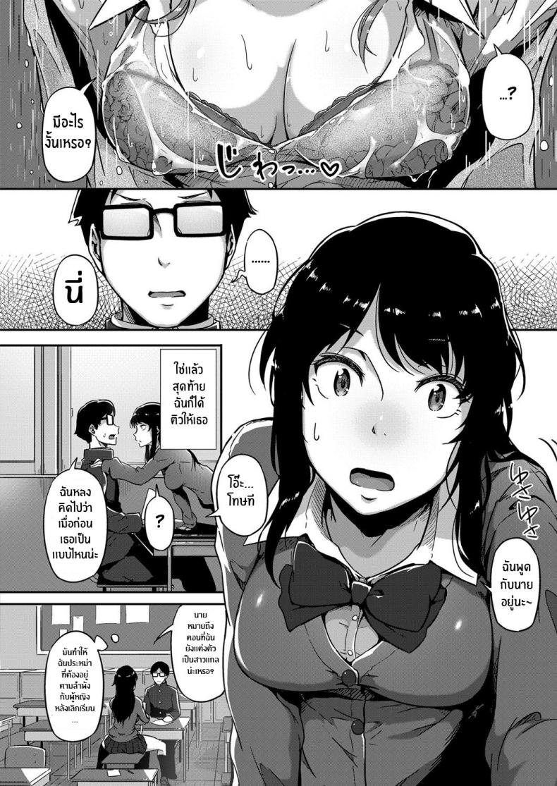 ติวให้ต้องตอบแทน [Tokiwa Midori] Give and Take! (COMIC ExE 11) [English] [Nisor] [Digital] – ติวให้ต้องตอบแทน [Tokiwa Midori] Give and Take! (COMIC ExE 11) [English] [Nisor] [Digital] หน้า 6
