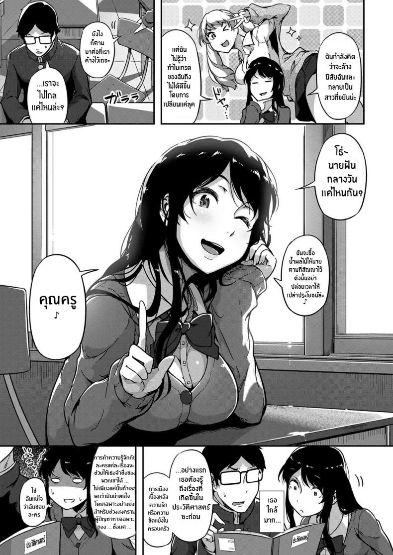 ติวให้ต้องตอบแทน [Tokiwa Midori] Give and Take! (COMIC ExE 11) [English] [Nisor] [Digital] – ติวให้ต้องตอบแทน [Tokiwa Midori] Give and Take! (COMIC ExE 11) [English] [Nisor] [Digital] หน้า 7