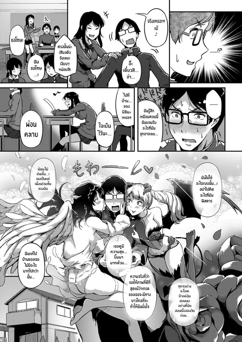 ติวให้ต้องตอบแทน [Tokiwa Midori] Give and Take! (COMIC ExE 11) [English] [Nisor] [Digital] – ติวให้ต้องตอบแทน [Tokiwa Midori] Give and Take! (COMIC ExE 11) [English] [Nisor] [Digital] หน้า 9