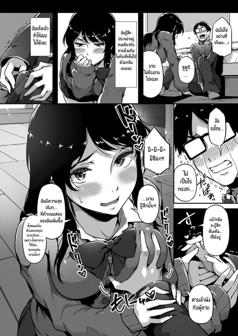 ติวให้ต้องตอบแทน [Tokiwa Midori] Give and Take! (COMIC ExE 11) [English] [Nisor] [Digital] – ติวให้ต้องตอบแทน [Tokiwa Midori] Give and Take! (COMIC ExE 11) [English] [Nisor] [Digital] หน้า 11