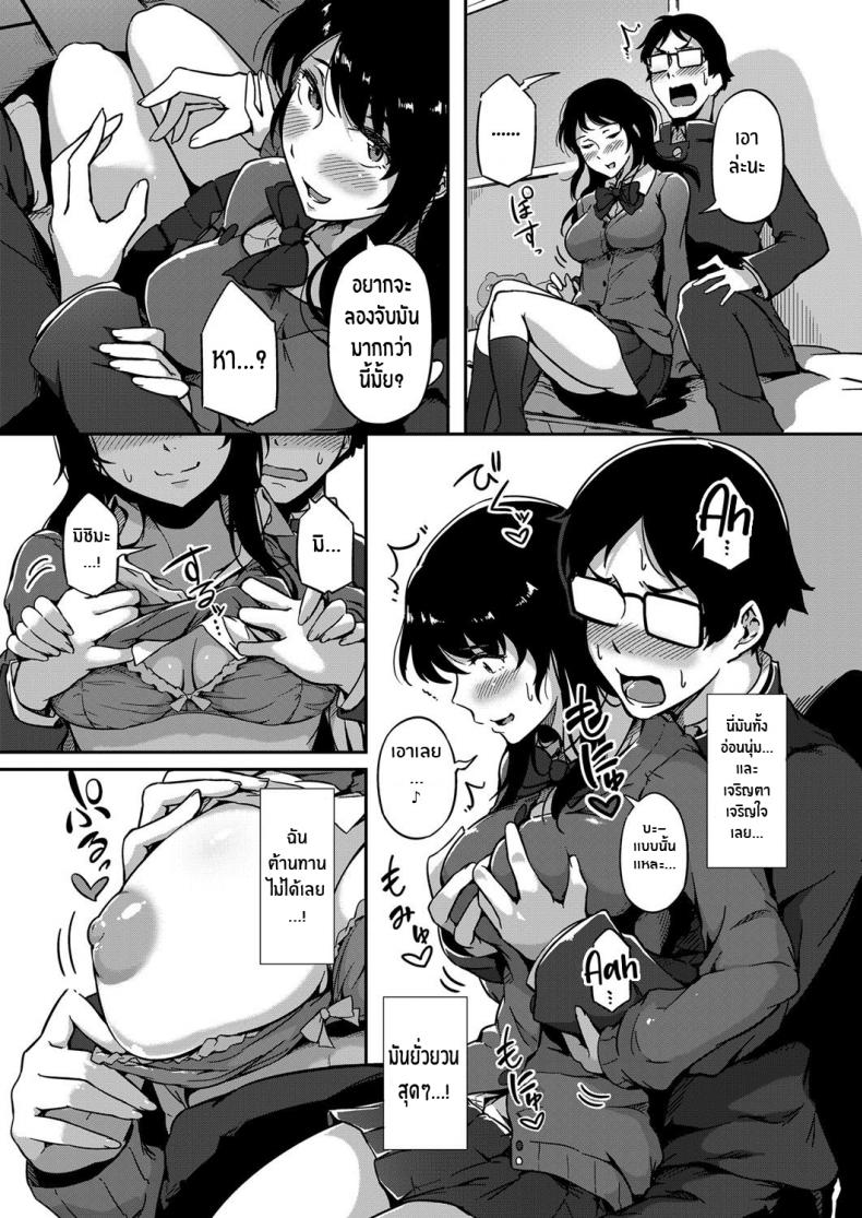 ติวให้ต้องตอบแทน [Tokiwa Midori] Give and Take! (COMIC ExE 11) [English] [Nisor] [Digital] – ติวให้ต้องตอบแทน [Tokiwa Midori] Give and Take! (COMIC ExE 11) [English] [Nisor] [Digital] หน้า 12