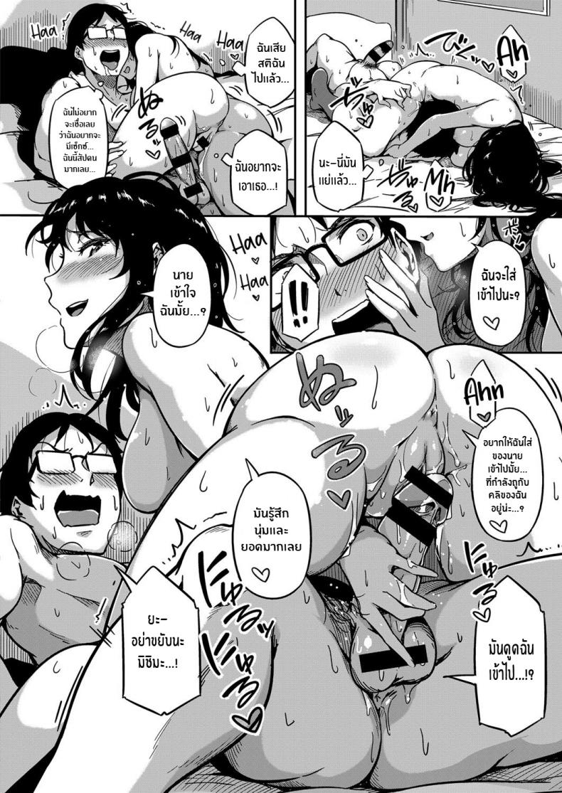 ติวให้ต้องตอบแทน [Tokiwa Midori] Give and Take! (COMIC ExE 11) [English] [Nisor] [Digital] – ติวให้ต้องตอบแทน [Tokiwa Midori] Give and Take! (COMIC ExE 11) [English] [Nisor] [Digital] หน้า 17