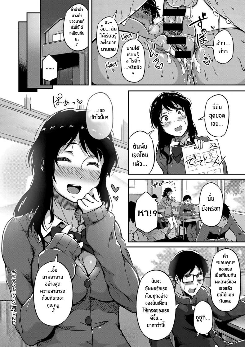 ติวให้ต้องตอบแทน [Tokiwa Midori] Give and Take! (COMIC ExE 11) [English] [Nisor] [Digital] – ติวให้ต้องตอบแทน [Tokiwa Midori] Give and Take! (COMIC ExE 11) [English] [Nisor] [Digital] หน้า 24