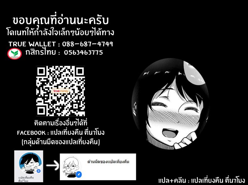 ติวให้ต้องตอบแทน [Tokiwa Midori] Give and Take! (COMIC ExE 11) [English] [Nisor] [Digital] – ติวให้ต้องตอบแทน [Tokiwa Midori] Give and Take! (COMIC ExE 11) [English] [Nisor] [Digital] หน้า 25