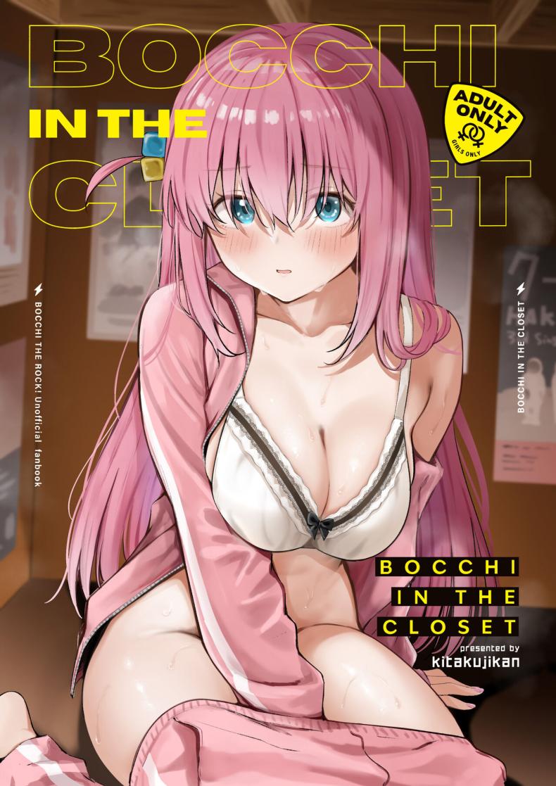 บจจิทำอะไรในตู้ (C104) [Kitaku Jikan (Kitaku)] Bocchi in the Closet (Bocchi the Rock) – บจจิทำอะไรในตู้ (C104) [Kitaku Jikan (Kitaku)] Bocchi in the Closet (Bocchi the Rock) หน้า 1