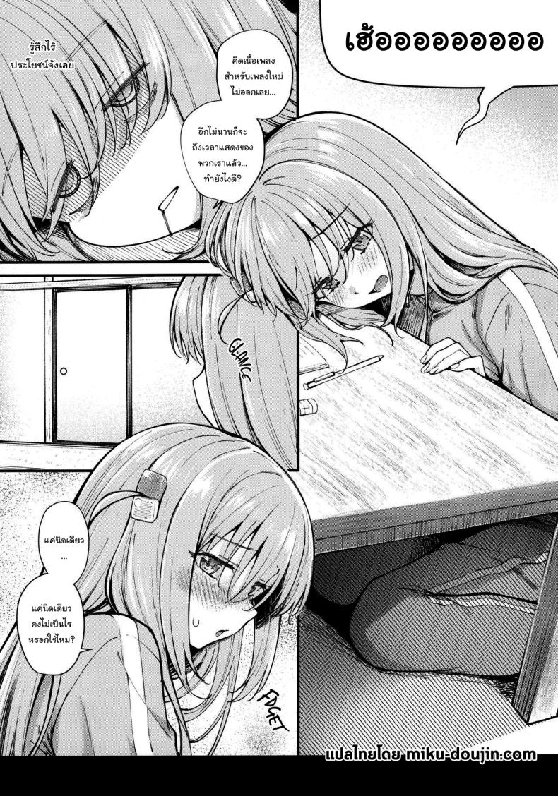 บจจิทำอะไรในตู้ (C104) [Kitaku Jikan (Kitaku)] Bocchi in the Closet (Bocchi the Rock) – บจจิทำอะไรในตู้ (C104) [Kitaku Jikan (Kitaku)] Bocchi in the Closet (Bocchi the Rock) หน้า 2